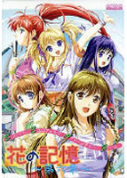 花の記憶 〜第六章〜のサムネイル画像