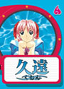 パラダイス38シリーズ 久遠 ニューパッケージ版