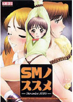 SMノススメ 〜The seeker ZERO〜のサムネイル画像