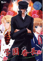 学園番長のサムネイル画像