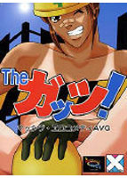 The ガッツ！のサムネイル画像