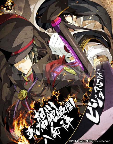 相州戦神館學園八命陣 万仙陣予約開始記念版