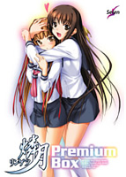 燐月プレミアムBOX