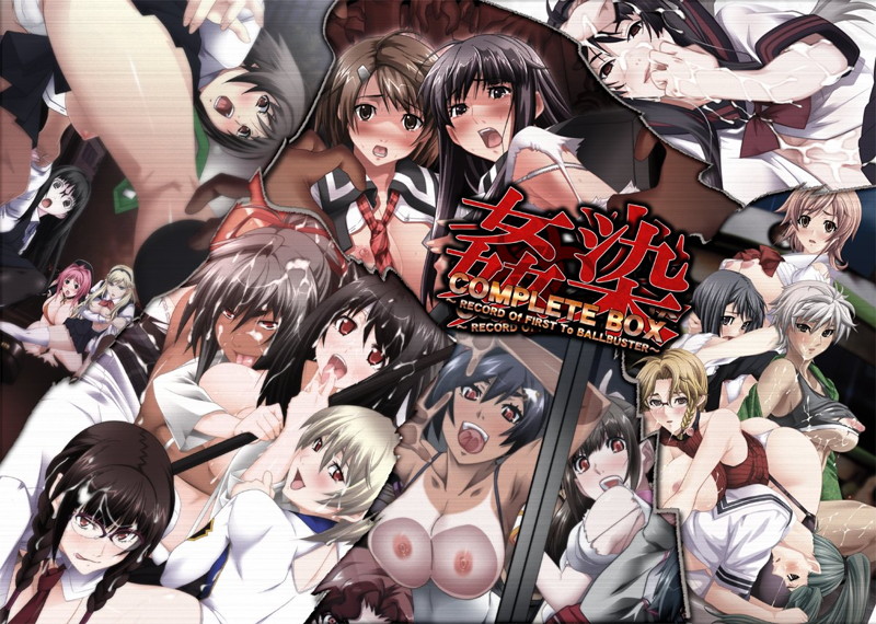 姦染 COMPLETE BOX
