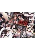姦染 COMPLETE BOX