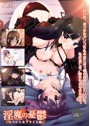 淫魔の憂鬱 スペシャルプライス版