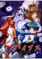 バイアス（BIAS+）嗤笑ける幻音が聞こえるのサムネイル画像