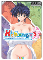 Xchange 3 復刻版のサムネイル画像