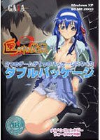 ダブルパッケージのサムネイル画像