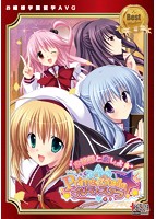 BW プリマ☆ステラ