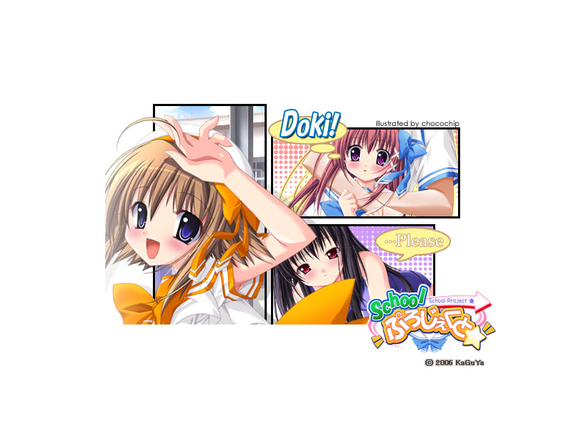 Schoolぷろじぇくと