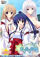 さらさらささら 初回限定生産版のサムネイル画像