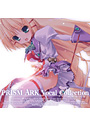 プリズム・アーク Vocal Collection