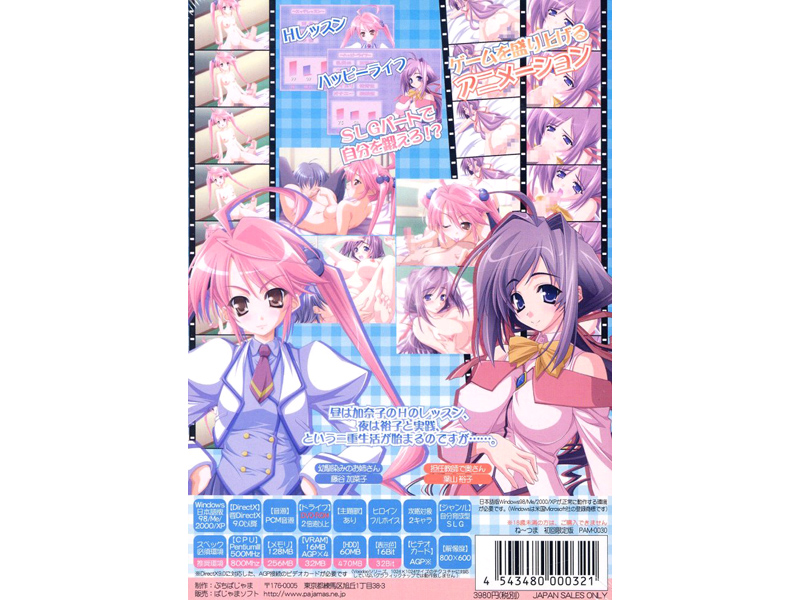 ね〜つま 初回限定版 〜ハッピーライフ ＆ Hレッスン〜