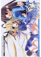 プリンセスうぃっちぃず 豪華初回版のサムネイル画像