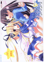 プリンセスうぃっちぃず 通常版のサムネイル画像