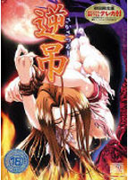 逆吊 初回特典版のサムネイル画像