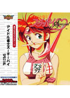 ULTRAシリーズ アイドル雀士スーチーパイ SPECIALのサムネイル画像