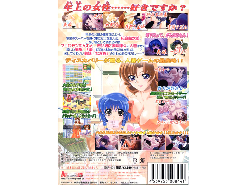 人妻×人妻 3R 〜ここは人妻まーけっと！〜