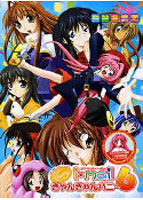 きゃんきゃんバニー 6 i.mail F＆Cカード付版のサムネイル画像