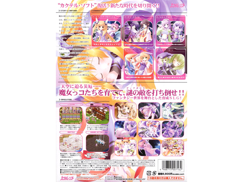 天空のシンフォニア F＆Cカード無 初回版
