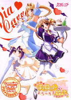 Piaキャロットへようこそ!!G.O.〜グランドオープン〜 ブランチパックのサムネイル画像