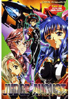 J.A. 〜ジャッジオーガスト〜のサムネイル画像