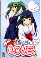 お約束Loveのサムネイル画像