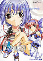 D + VINE[LUV]のサムネイル画像