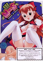 エム M×S エスのサムネイル画像