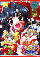 テリルノクリスマスBOXのサムネイル画像