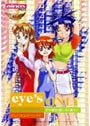 eyes ONLY 〜その輝きは眩しさに満ちて〜