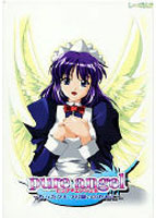 pure angel 〜たったひとつの願いのために〜のサムネイル画像