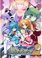 魔法戦士エクストラステージ2〜学園感獄〜のサムネイル画像