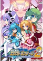 魔法戦士エクストラステージ2〜学園感獄〜