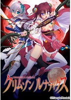 クリムゾン・ルナティクスのサムネイル画像