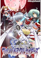 ヴァンパイアクルセイダーズのサムネイル画像