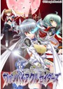 ヴァンパイアクルセイダーズ