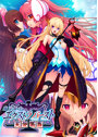 魔法戦士エクストラバースト ～天使断罪～