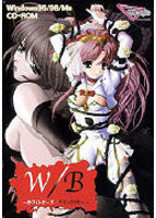 W/B 〜ホワイトローズ/ブラックリリー〜のサムネイル画像