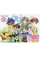 Treating 2 Uのサムネイル画像