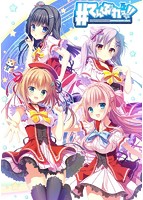 てんぷれっ!! 初回限定版 早期予約特典付き