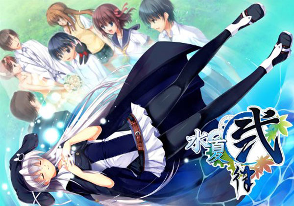 水夏弐律 初回限定版