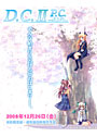 D.C.II P.C.〜ダ・カーポII〜プラスコミュニケーション 通常版
