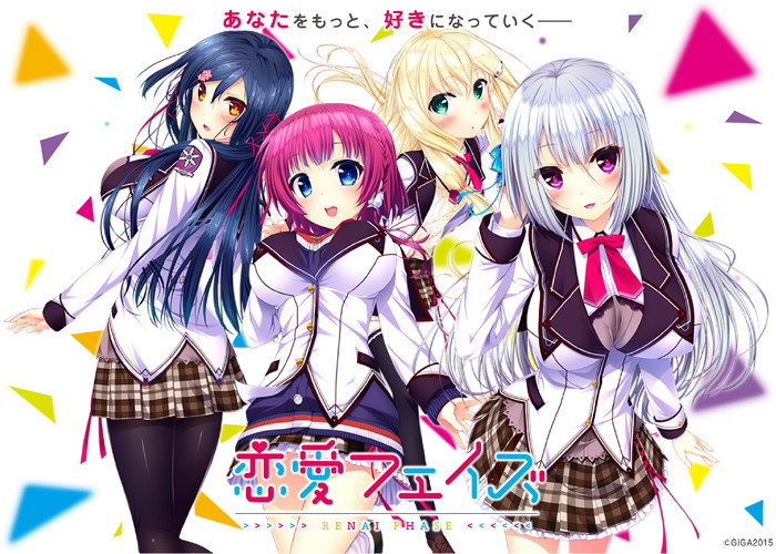 【数量限定】恋愛フェイズ 初回限定生産版 DMMオリジナルイラストカード付