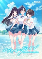 【FANZA限定】アオナツライン 特装版 ’’SUMMERTIME BLUE’’ Edition オリジナルA4タペストリー付
