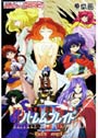 ハーレムブレイド 2 〜 Dark Angel〜 初回版