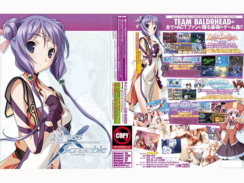 Xross Scramble-TEAM BALDRHEAD Perfect Collection- 通常版