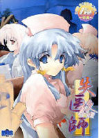 失格医師のサムネイル画像