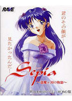 Sepia 〜逢魔ヶ刻の物語〜のサムネイル画像